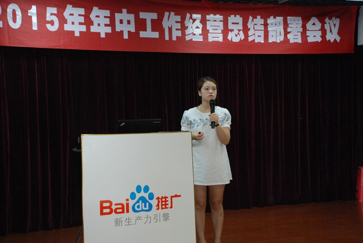 鹽城思科2015年中工作經(jīng)營總結(jié)部署會(huì)議---再見上半年，下半年，加油！